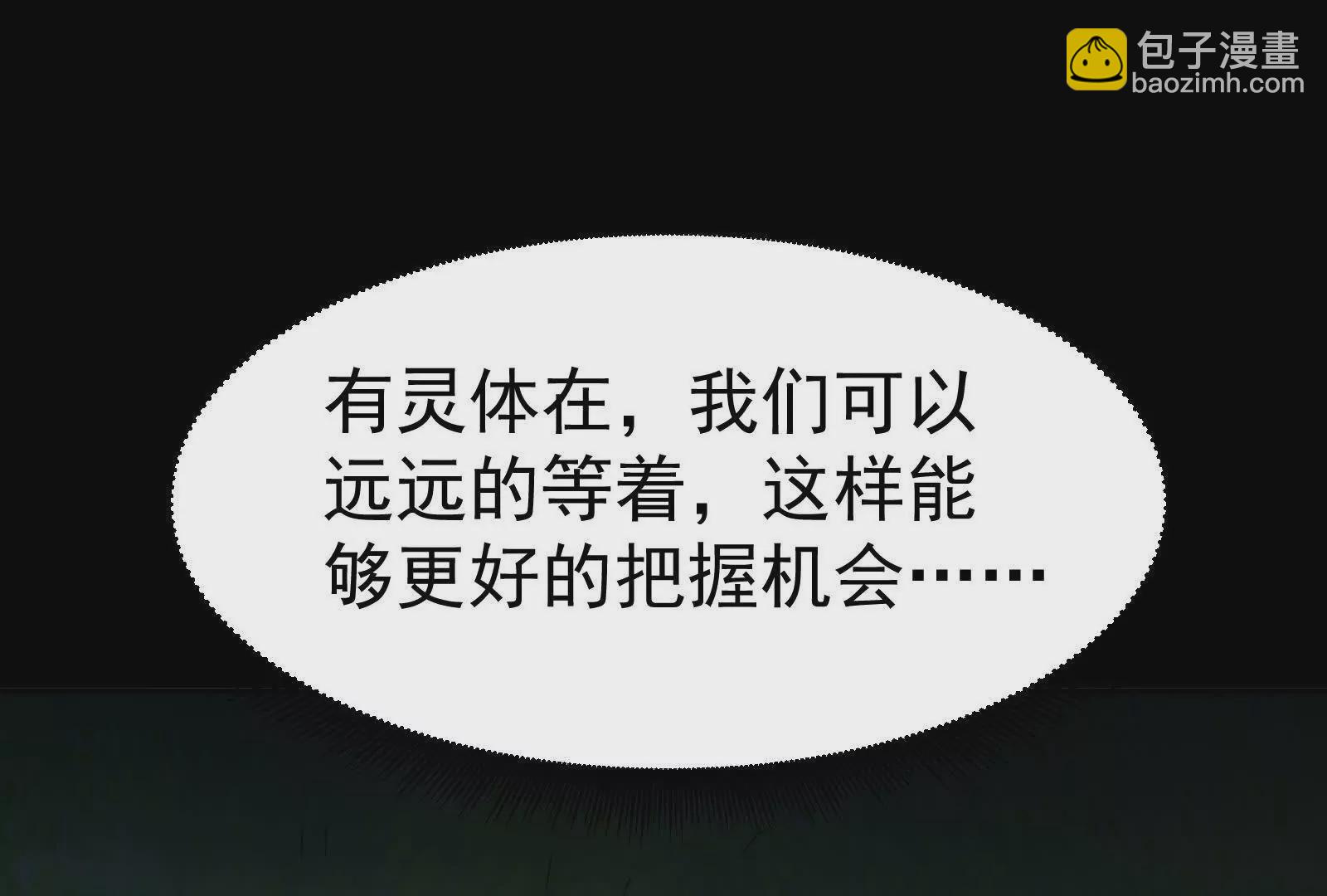 古神遊戲 - 第127話 突襲！以自身爲餌(1/4) - 2